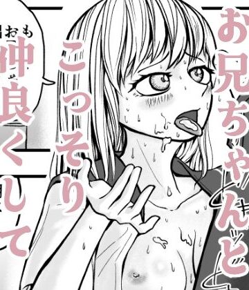 熱助【バカなお兄ちゃんとこっそり仲良くしています】制服❤