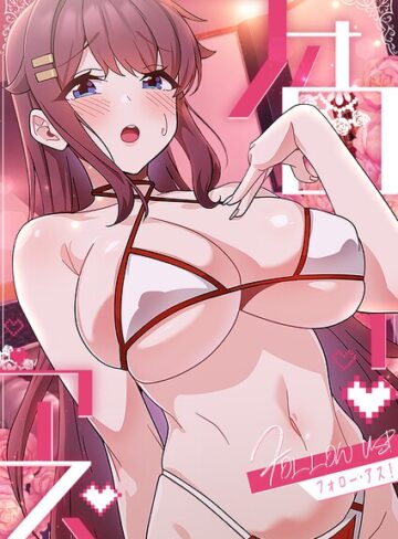 【フォロー・アス！】フルカラー❤喜納 評価3.50
