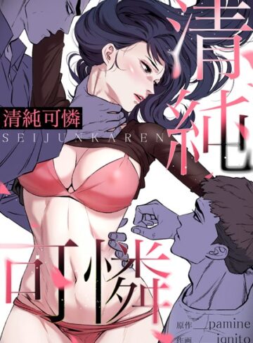 【清純可憐【完全版】】フルカラー❤pamine 評価3.17